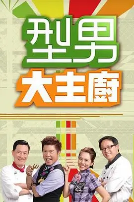 西游综艺 综艺 2025